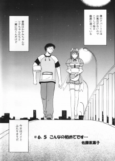 [G-SCAN CORP. & MORIMI-YA] HAND MAIDEN (Hand Maid May) - page 5