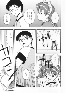[G-SCAN CORP. & MORIMI-YA] HAND MAIDEN (Hand Maid May) - page 6