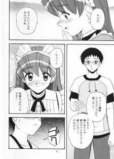 [G-SCAN CORP. & MORIMI-YA] HAND MAIDEN (Hand Maid May) - page 9