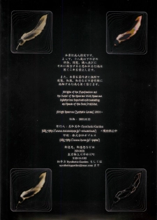 (C60) [Synthetic Garden (Miwa Yoshikazu)] WoE (Guilty Gear) - page 9