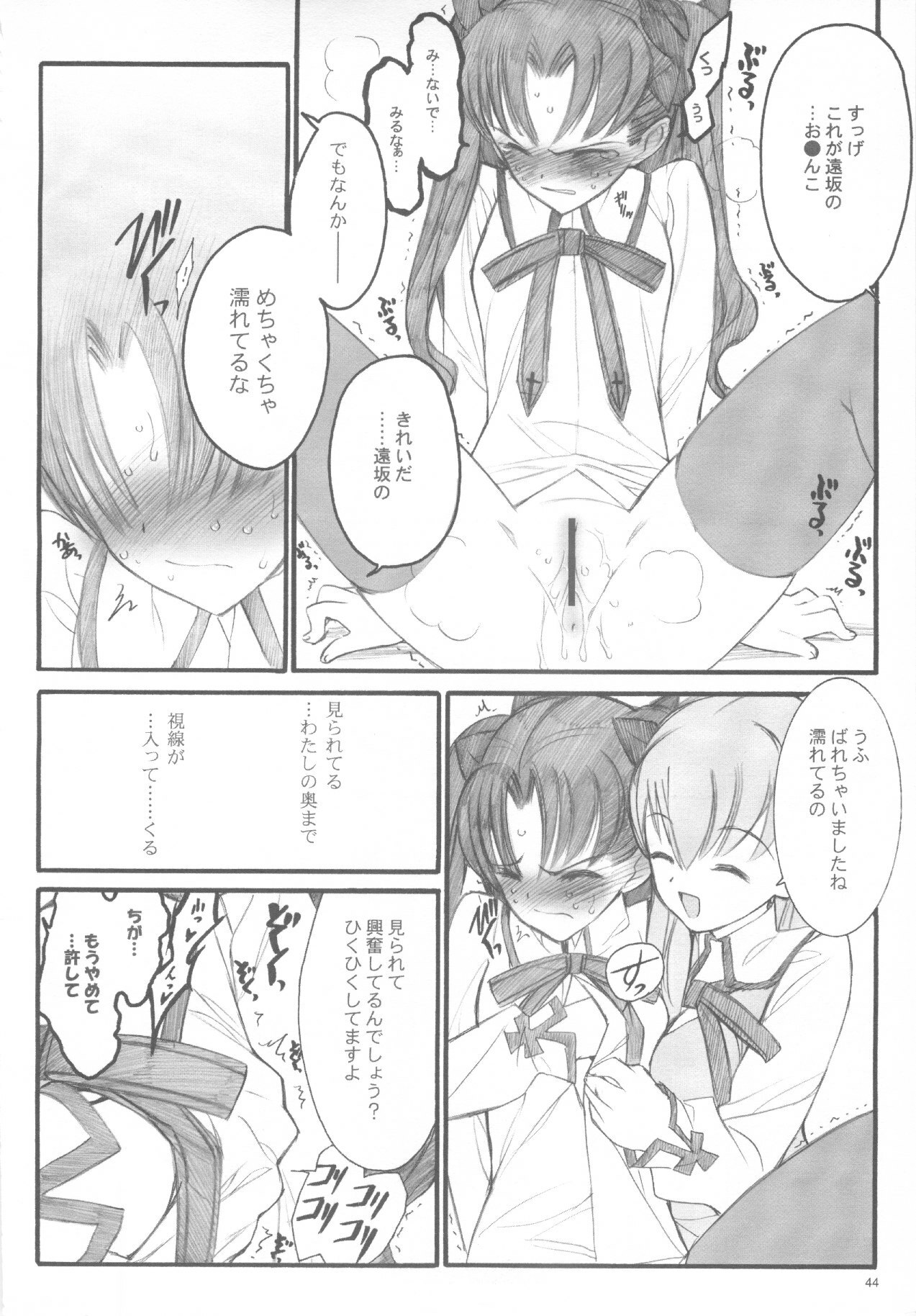 (C67) [Keumaya (Inoue Junichi)] Walpurgisnacht / Walpurgis no Yoru (Fate/stay night) page 43 full