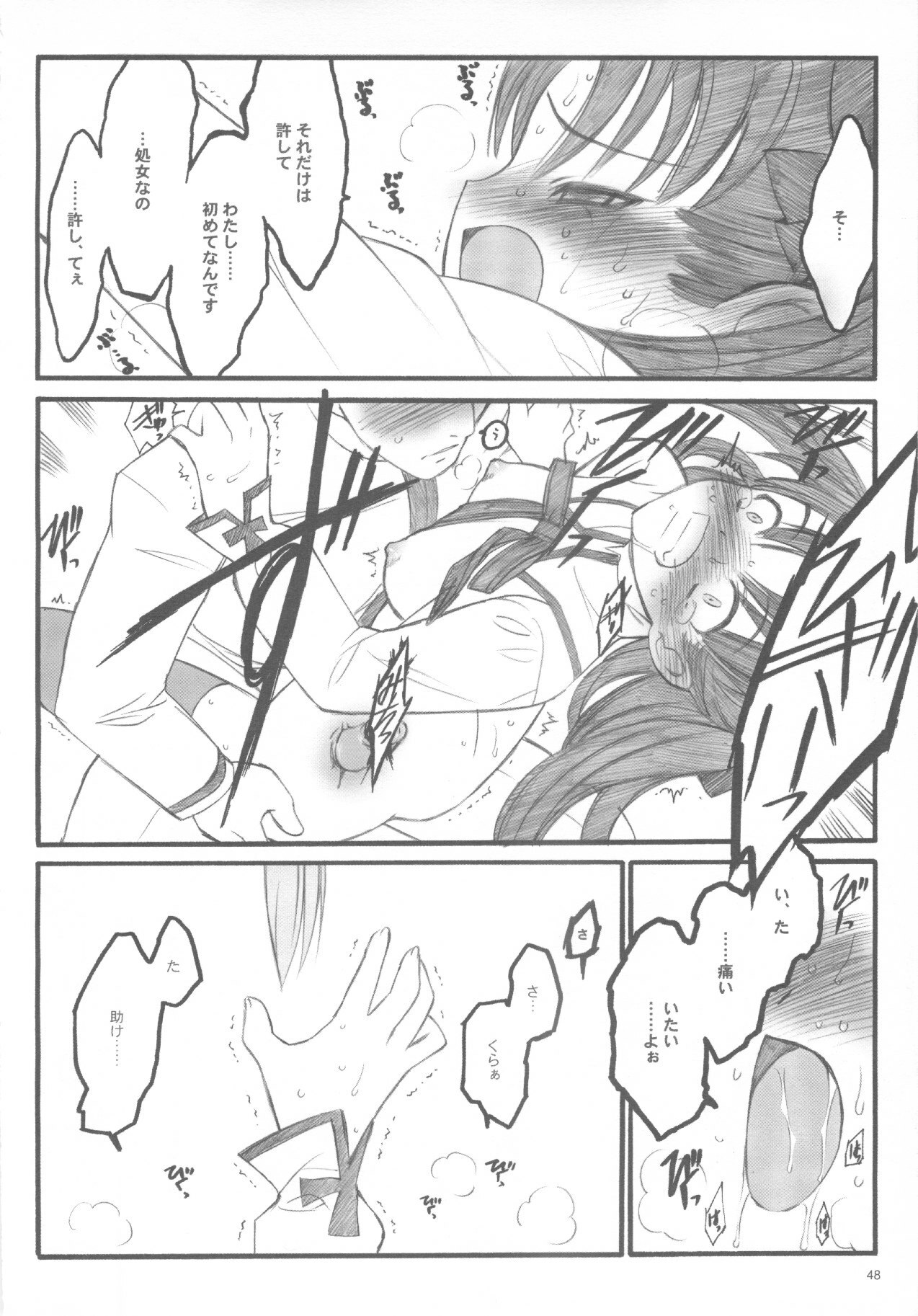 (C67) [Keumaya (Inoue Junichi)] Walpurgisnacht / Walpurgis no Yoru (Fate/stay night) page 47 full