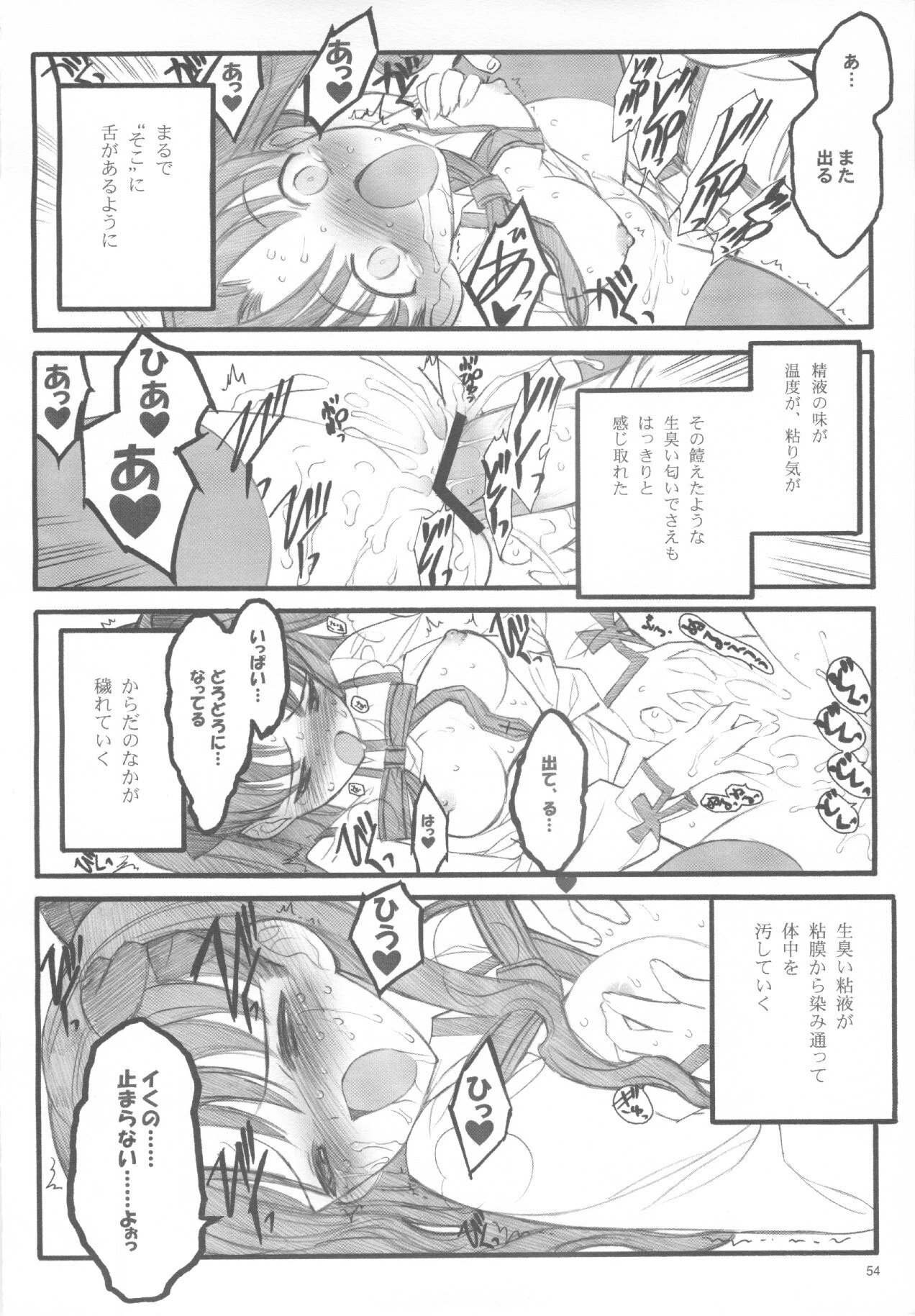 (C67) [Keumaya (Inoue Junichi)] Walpurgisnacht / Walpurgis no Yoru (Fate/stay night) page 53 full
