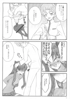 (C67) [Keumaya (Inoue Junichi)] Walpurgisnacht / Walpurgis no Yoru (Fate/stay night) - page 13