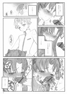 (C67) [Keumaya (Inoue Junichi)] Walpurgisnacht / Walpurgis no Yoru (Fate/stay night) - page 14