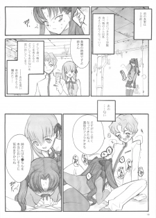 (C67) [Keumaya (Inoue Junichi)] Walpurgisnacht / Walpurgis no Yoru (Fate/stay night) - page 17