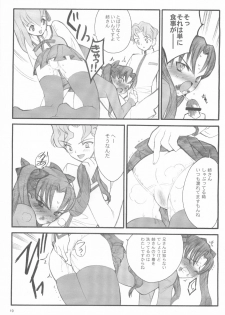 (C67) [Keumaya (Inoue Junichi)] Walpurgisnacht / Walpurgis no Yoru (Fate/stay night) - page 18