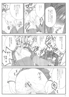 (C67) [Keumaya (Inoue Junichi)] Walpurgisnacht / Walpurgis no Yoru (Fate/stay night) - page 19