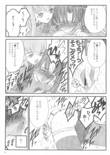 (C67) [Keumaya (Inoue Junichi)] Walpurgisnacht / Walpurgis no Yoru (Fate/stay night) - page 20