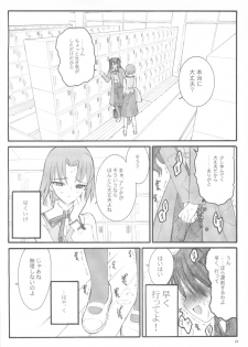 (C67) [Keumaya (Inoue Junichi)] Walpurgisnacht / Walpurgis no Yoru (Fate/stay night) - page 23