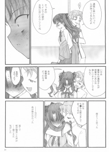 (C67) [Keumaya (Inoue Junichi)] Walpurgisnacht / Walpurgis no Yoru (Fate/stay night) - page 30