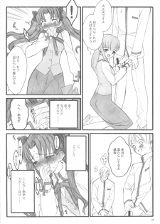 (C67) [Keumaya (Inoue Junichi)] Walpurgisnacht / Walpurgis no Yoru (Fate/stay night) - page 33