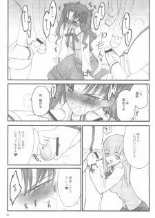 (C67) [Keumaya (Inoue Junichi)] Walpurgisnacht / Walpurgis no Yoru (Fate/stay night) - page 34