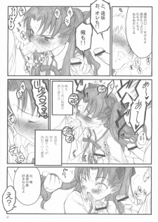 (C67) [Keumaya (Inoue Junichi)] Walpurgisnacht / Walpurgis no Yoru (Fate/stay night) - page 36