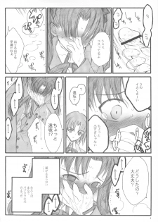 (C67) [Keumaya (Inoue Junichi)] Walpurgisnacht / Walpurgis no Yoru (Fate/stay night) - page 3
