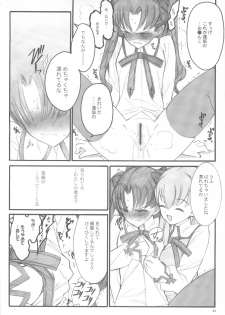 (C67) [Keumaya (Inoue Junichi)] Walpurgisnacht / Walpurgis no Yoru (Fate/stay night) - page 43