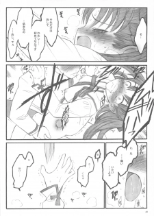 (C67) [Keumaya (Inoue Junichi)] Walpurgisnacht / Walpurgis no Yoru (Fate/stay night) - page 47