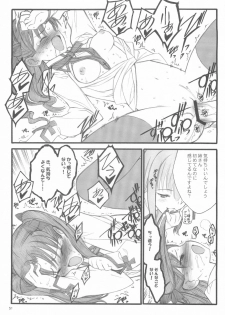(C67) [Keumaya (Inoue Junichi)] Walpurgisnacht / Walpurgis no Yoru (Fate/stay night) - page 50