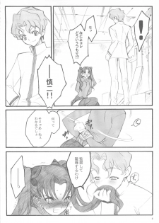 (C67) [Keumaya (Inoue Junichi)] Walpurgisnacht / Walpurgis no Yoru (Fate/stay night) - page 5