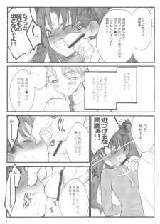 (C67) [Keumaya (Inoue Junichi)] Walpurgisnacht / Walpurgis no Yoru (Fate/stay night) - page 6