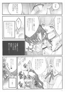 (C67) [Keumaya (Inoue Junichi)] Walpurgisnacht / Walpurgis no Yoru (Fate/stay night) - page 9