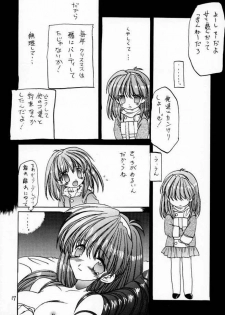 [ZINZIN (Hagure Metal)] DokiDoki Memorial The Fifth Anniversary (Tokimeki Memorial) - page 16