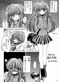 [ZINZIN (Hagure Metal)] DokiDoki Memorial The Fifth Anniversary (Tokimeki Memorial) - page 4