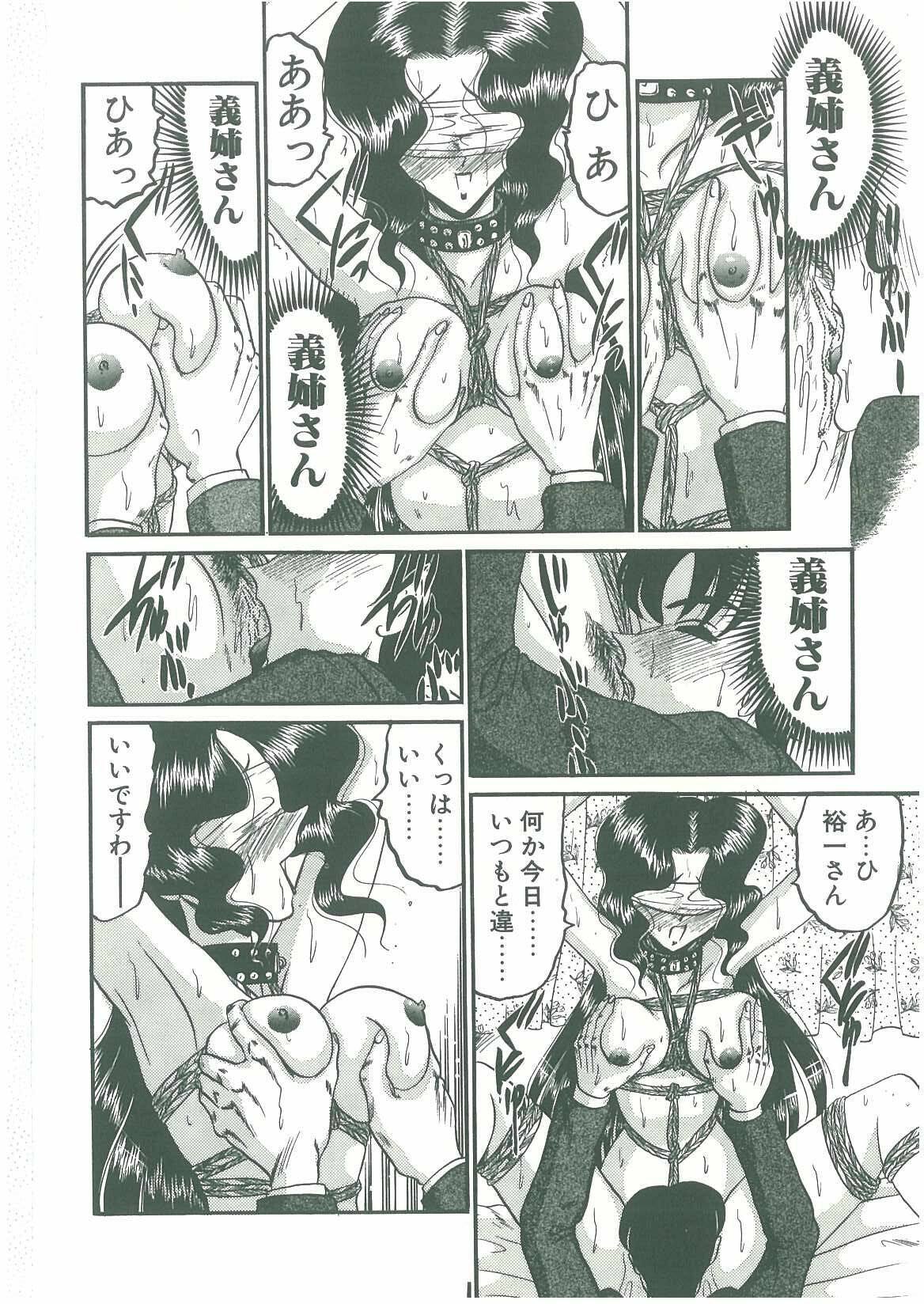 [Komura Saki] Sono Mabayuki Shitatari ni page 184 full