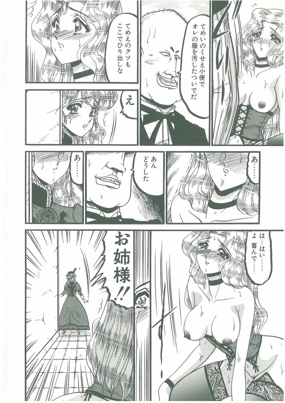[Komura Saki] Sono Mabayuki Shitatari ni page 26 full