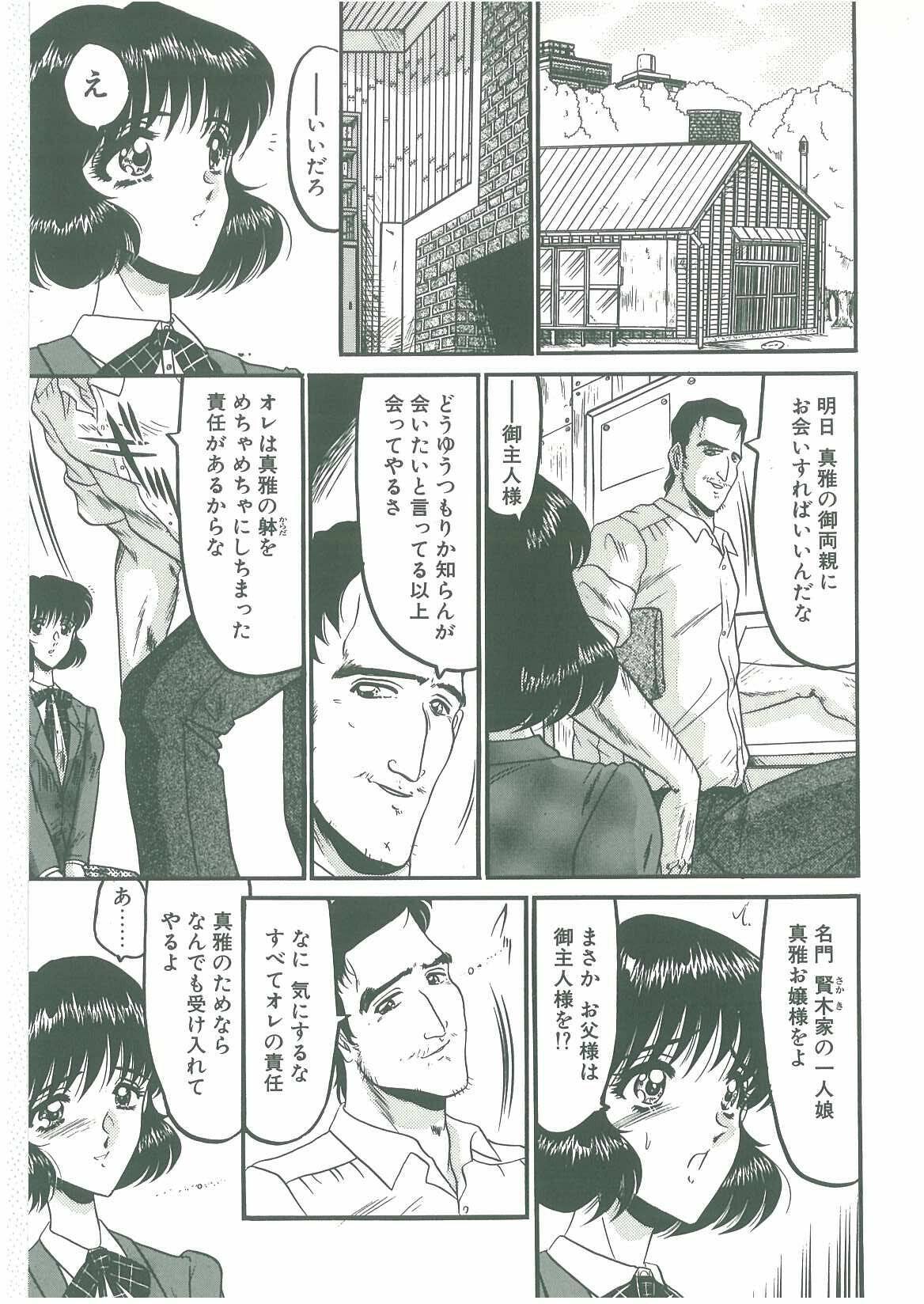 [Komura Saki] Sono Mabayuki Shitatari ni page 63 full