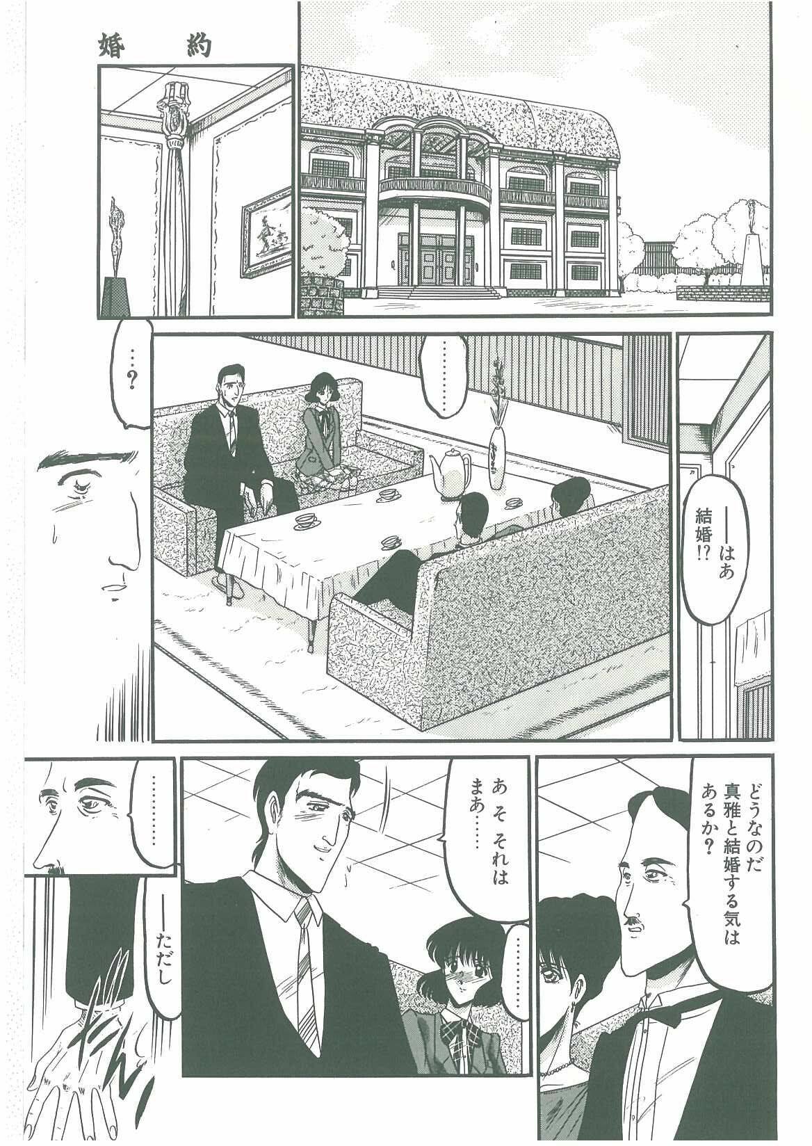 [Komura Saki] Sono Mabayuki Shitatari ni page 65 full