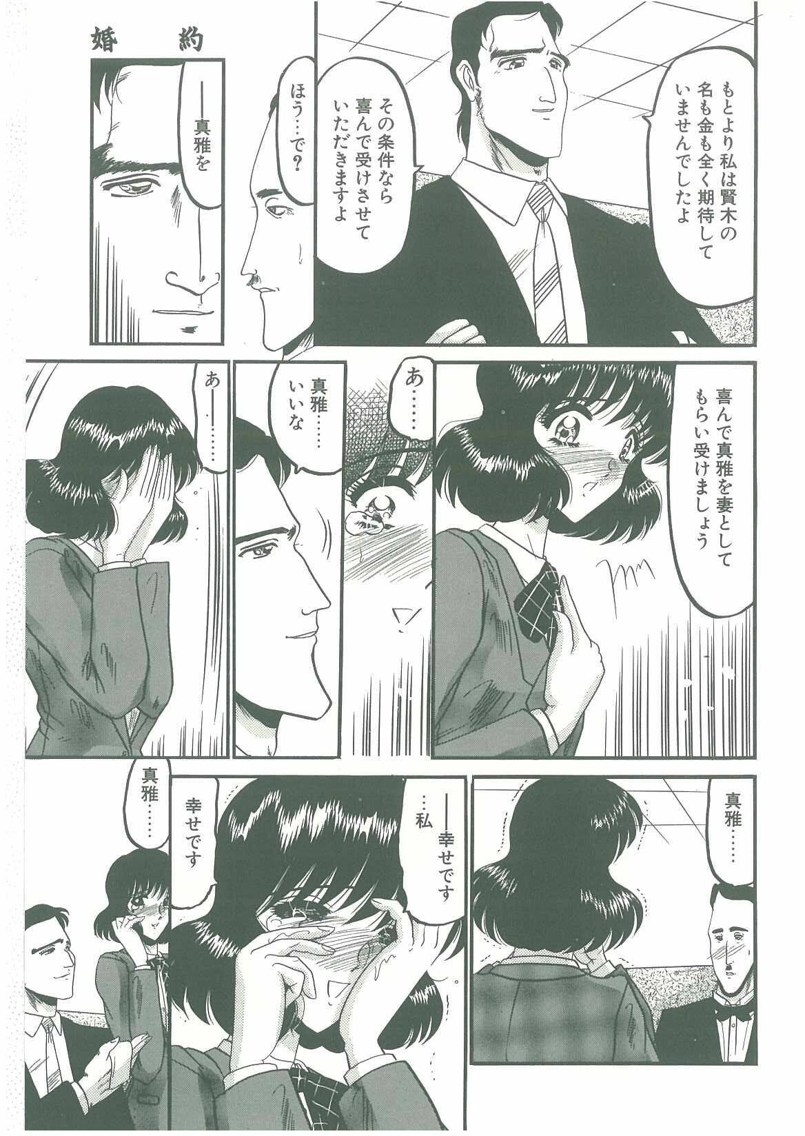 [Komura Saki] Sono Mabayuki Shitatari ni page 67 full