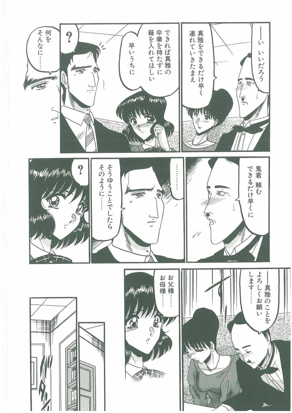 [Komura Saki] Sono Mabayuki Shitatari ni page 68 full