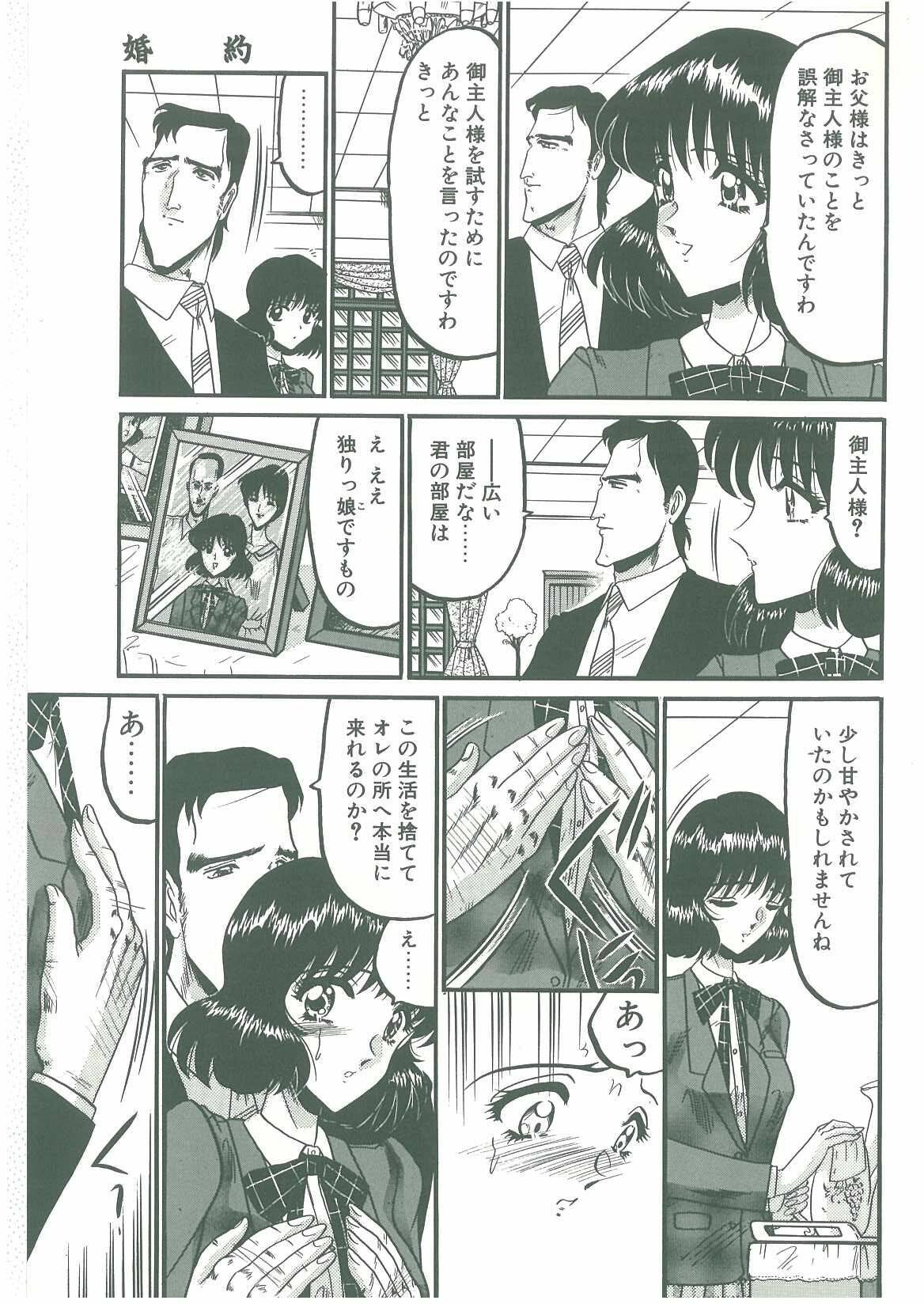[Komura Saki] Sono Mabayuki Shitatari ni page 69 full