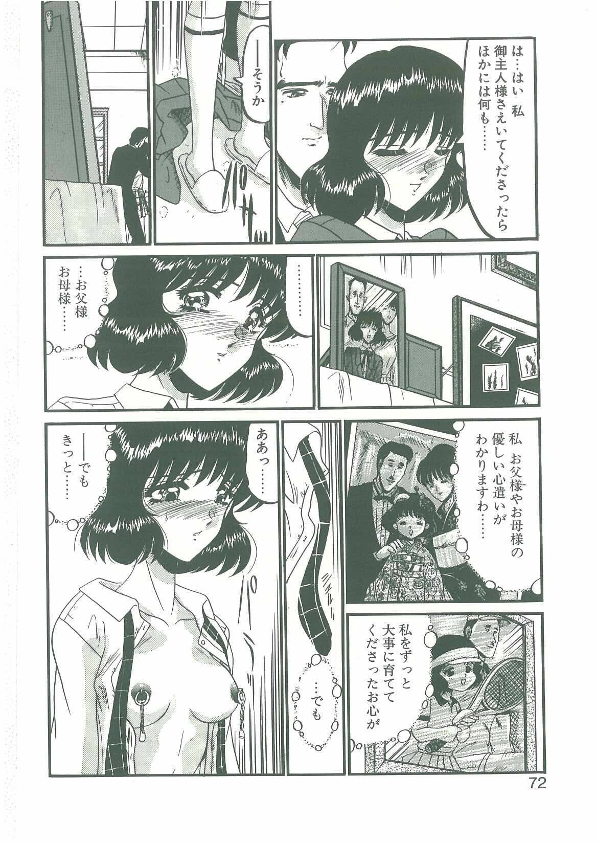 [Komura Saki] Sono Mabayuki Shitatari ni page 70 full