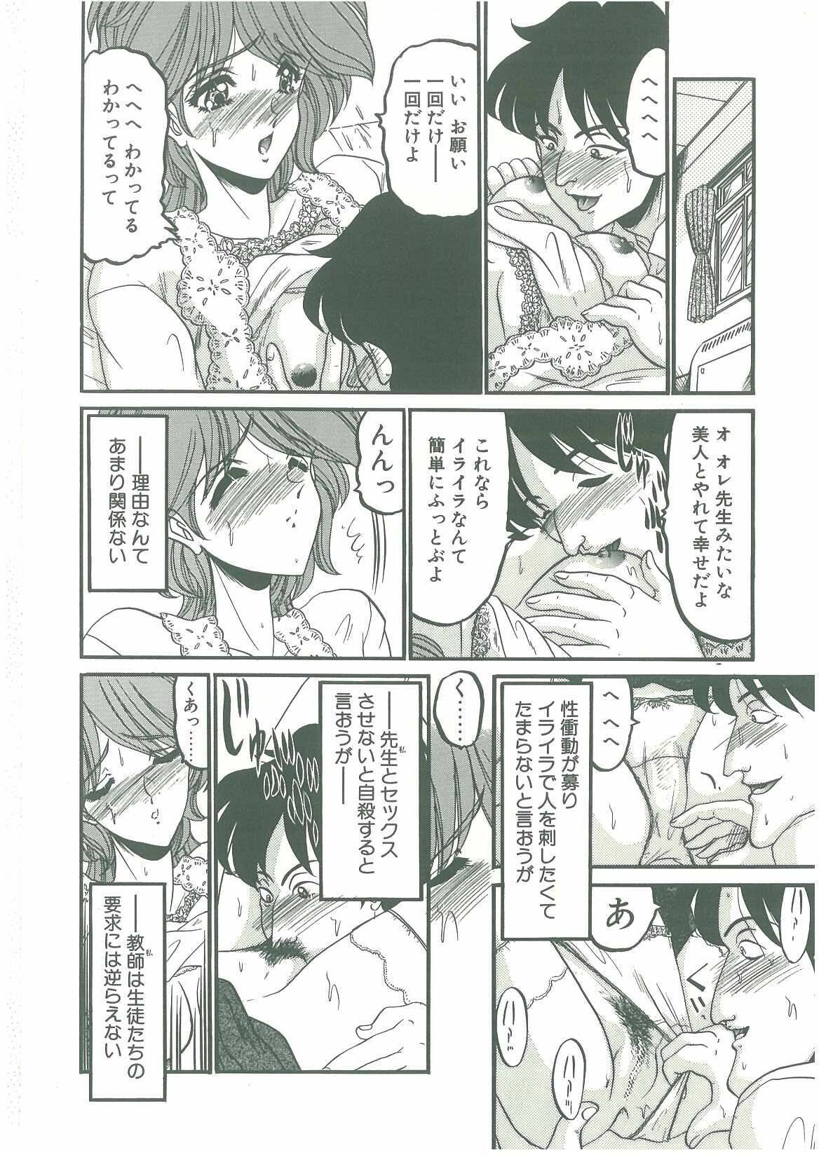 [Komura Saki] Sono Mabayuki Shitatari ni page 80 full