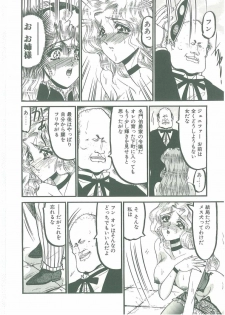 [Komura Saki] Sono Mabayuki Shitatari ni - page 16