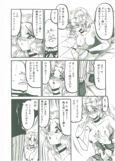 [Komura Saki] Sono Mabayuki Shitatari ni - page 18