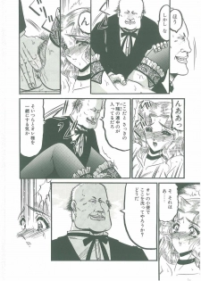 [Komura Saki] Sono Mabayuki Shitatari ni - page 22