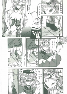[Komura Saki] Sono Mabayuki Shitatari ni - page 25