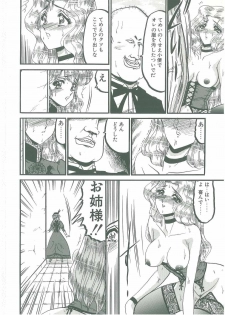 [Komura Saki] Sono Mabayuki Shitatari ni - page 26