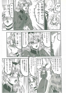 [Komura Saki] Sono Mabayuki Shitatari ni - page 27
