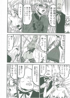 [Komura Saki] Sono Mabayuki Shitatari ni - page 28