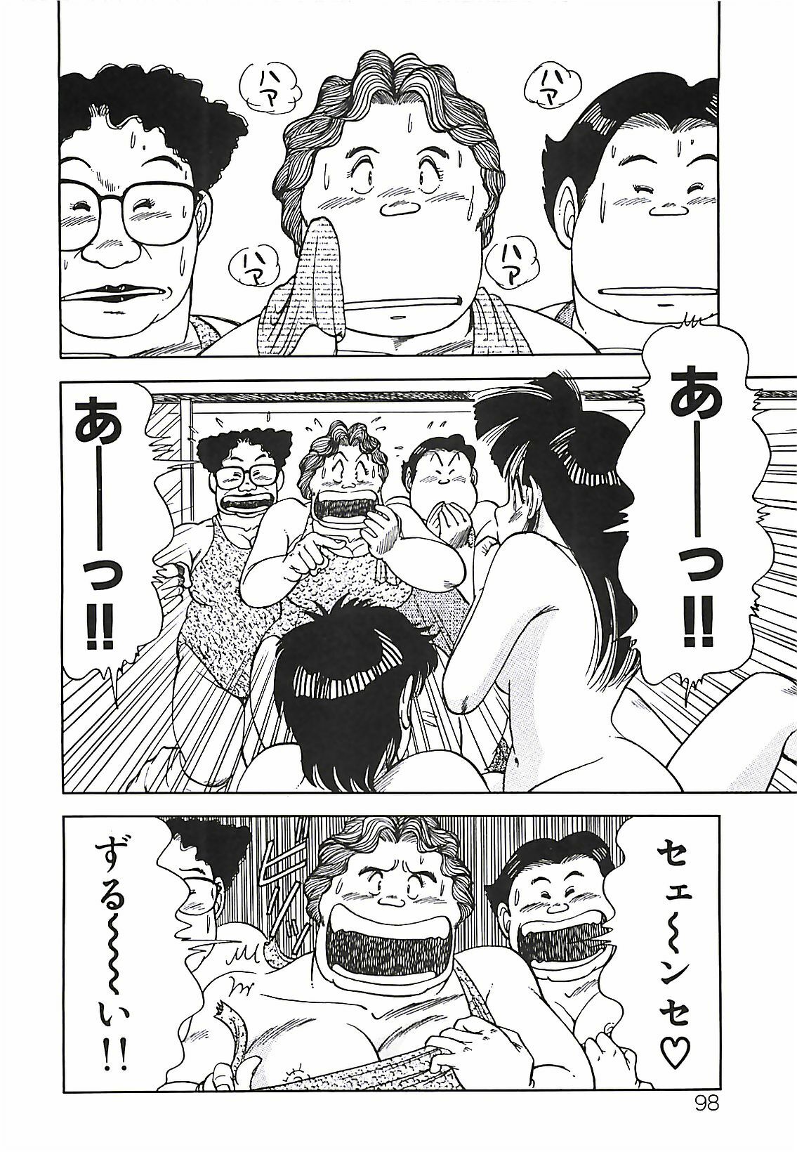 [Ohba Yoshihiro] Good-by Virgin page 100 full