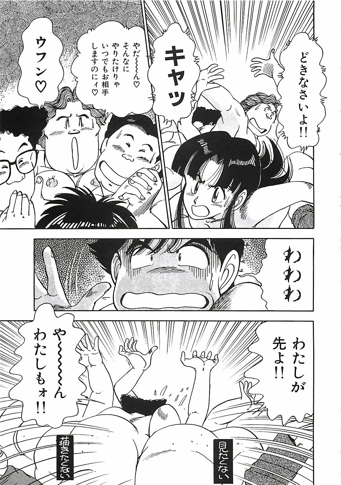 [Ohba Yoshihiro] Good-by Virgin page 101 full