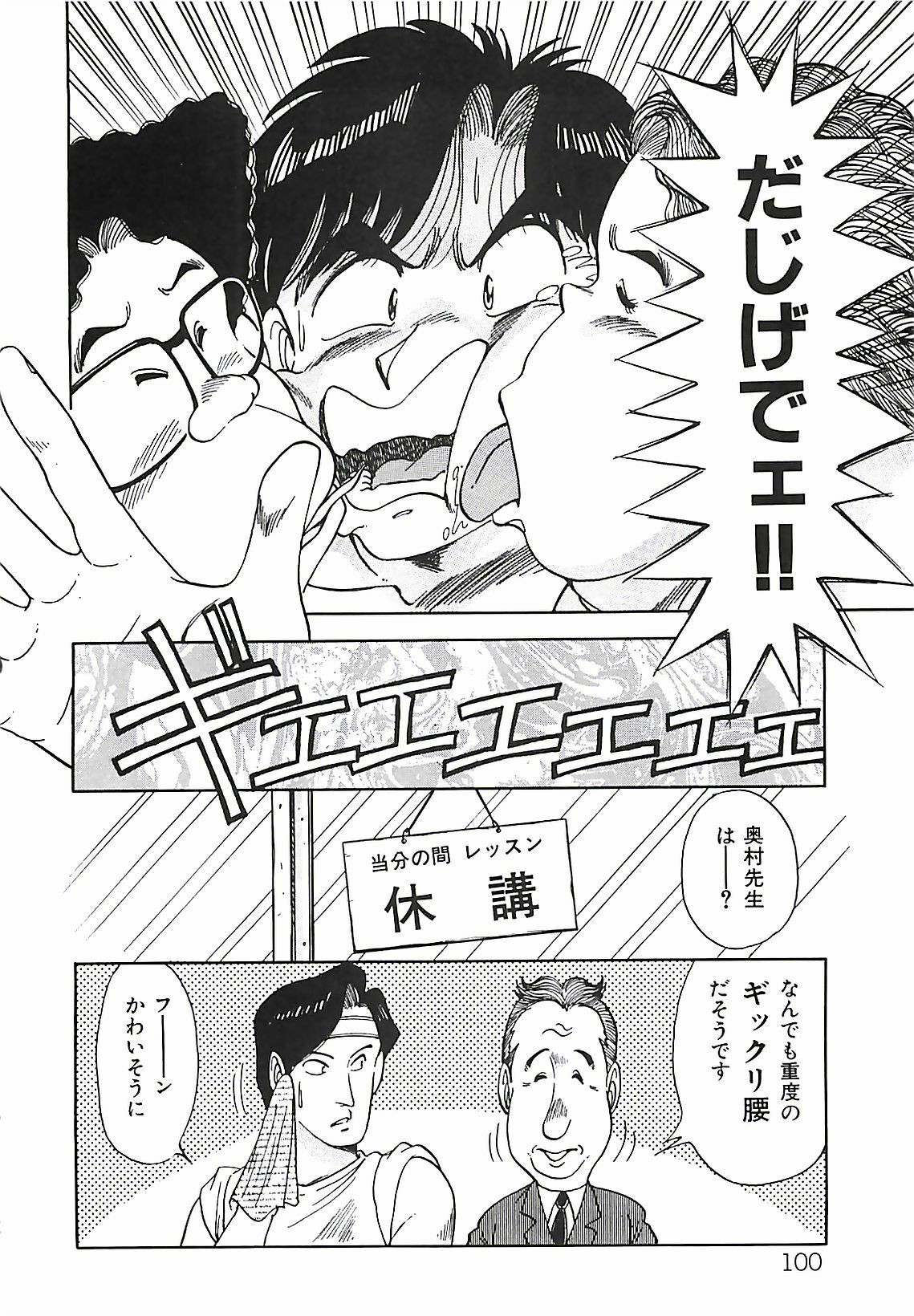 [Ohba Yoshihiro] Good-by Virgin page 102 full