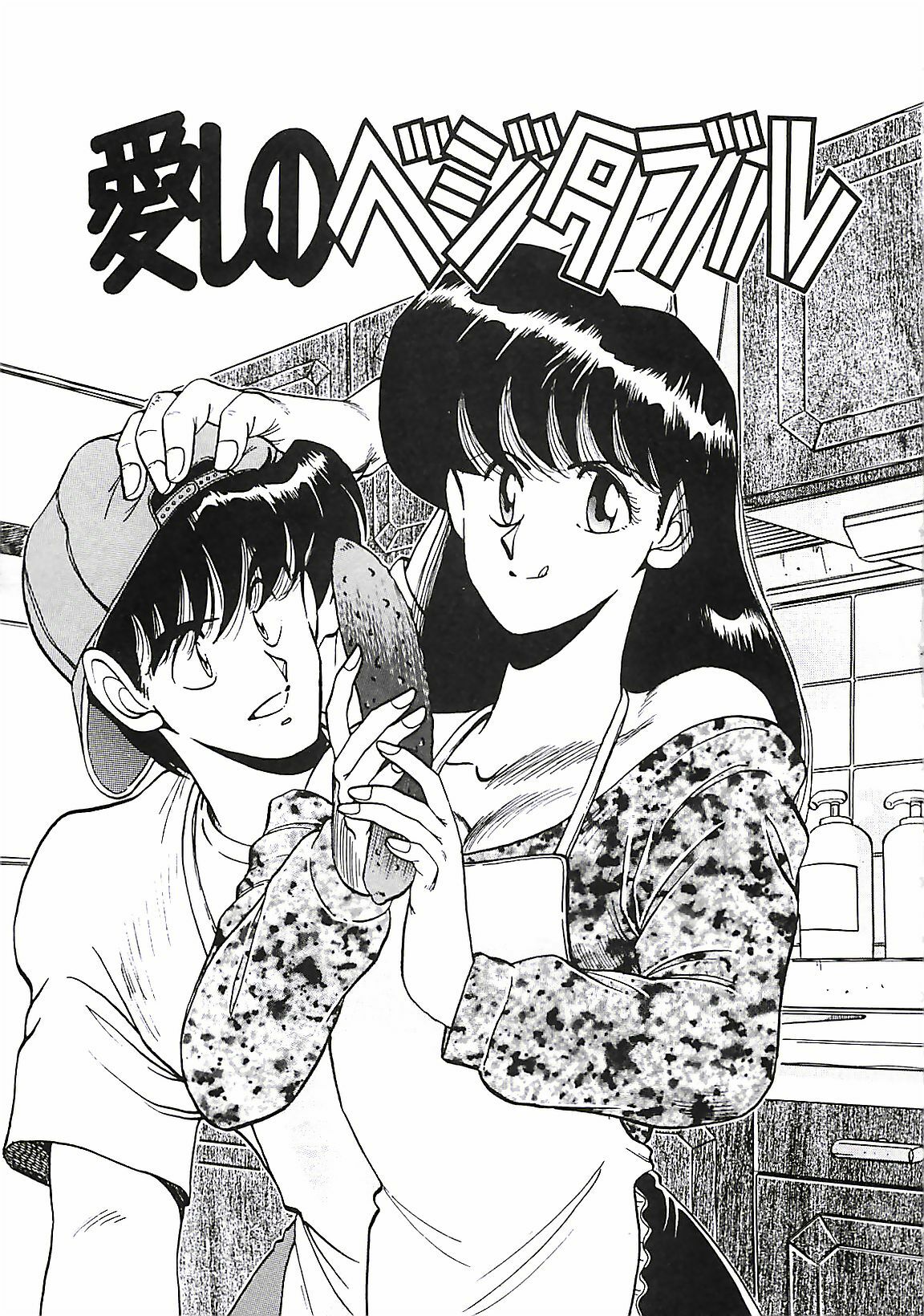 [Ohba Yoshihiro] Good-by Virgin page 103 full