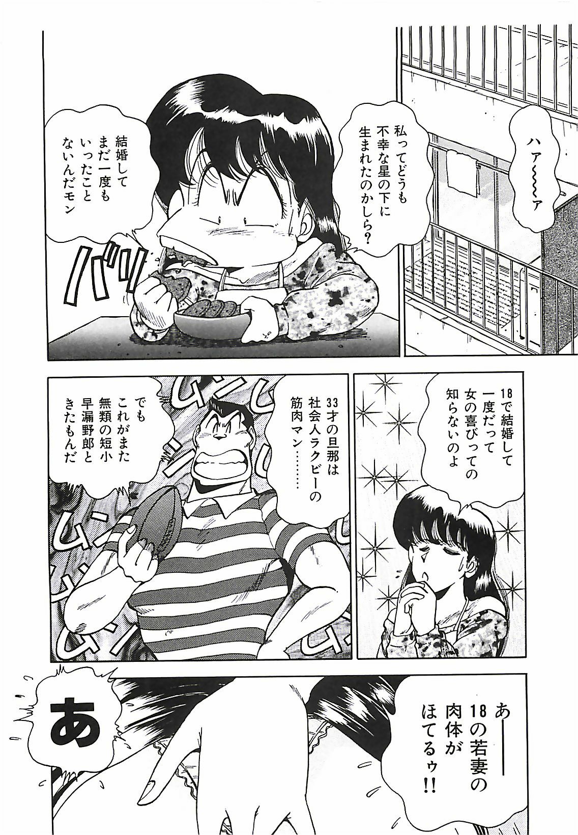 [Ohba Yoshihiro] Good-by Virgin page 106 full