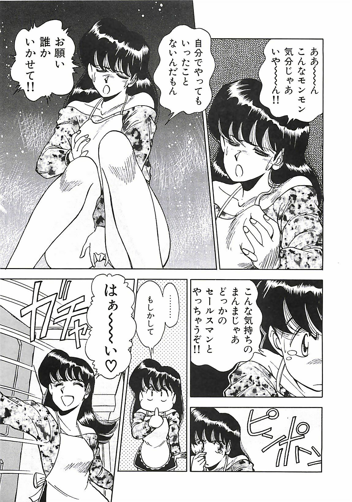 [Ohba Yoshihiro] Good-by Virgin page 107 full
