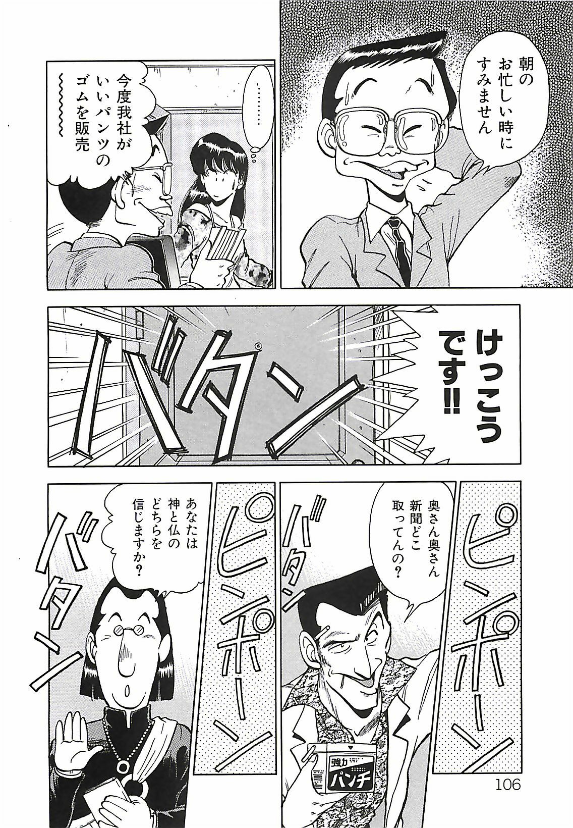 [Ohba Yoshihiro] Good-by Virgin page 108 full